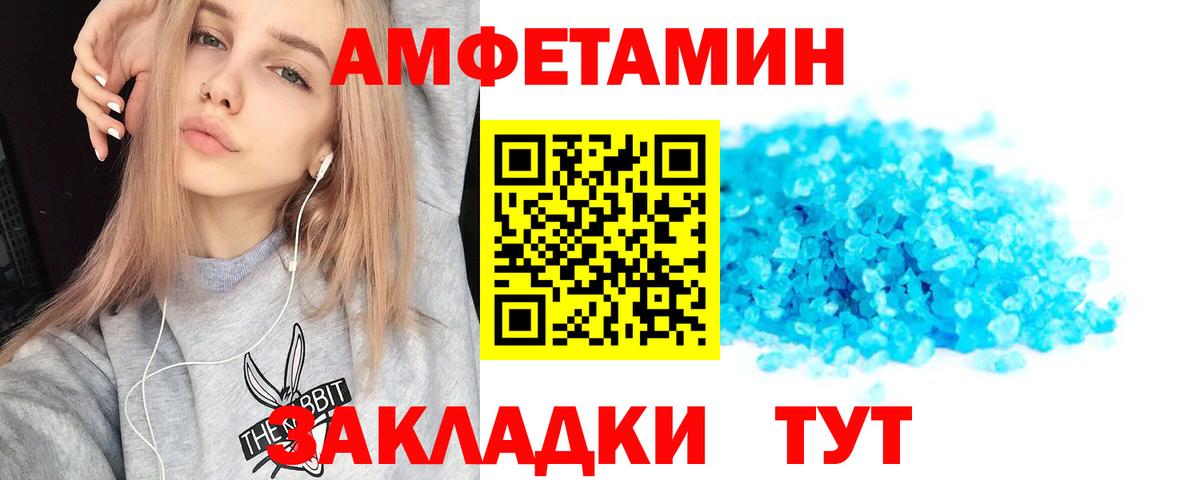 Amphetamine Розовый Кинешма