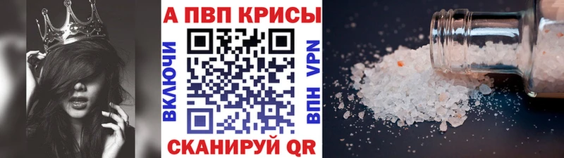 А ПВП кристаллы  сколько стоит  OMG tor  Кинешма 