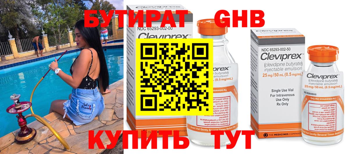 Бутират вода  Бутират  Кинешма  Вход с VPN 