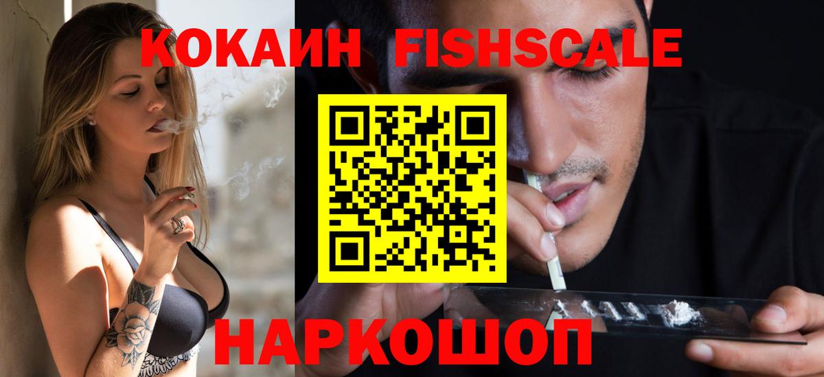 КОКАИН VHQ  КОКАИН Эквадор  Кинешма  Вход с VPN 