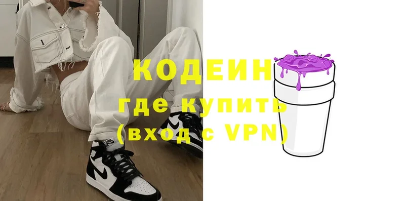 Codein Purple Drank  Кинешма 