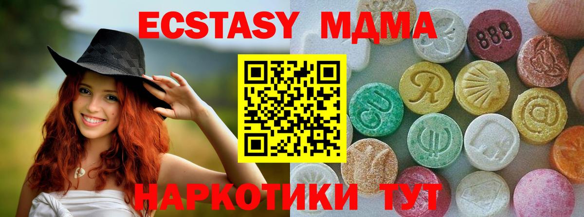 Кинешма  блэк спрут ссылки  Экстази MDMA  Вход с VPN  Ecstasy диски  ЭКСТАЗИ 