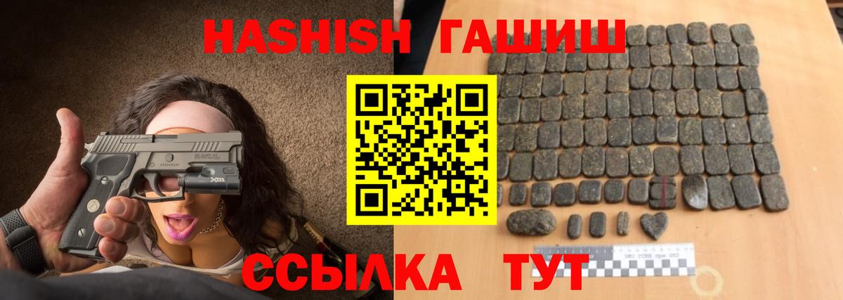 ГАШИШ индика сатива Кинешма