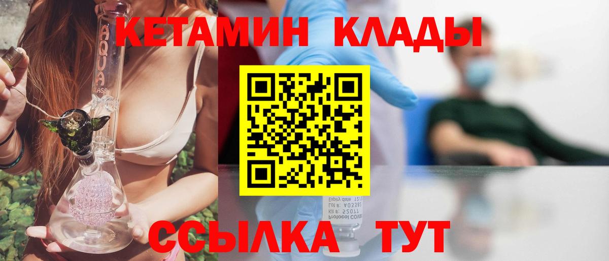 Кинешма  hydra зеркало  КЕТАМИН VHQ  Вход с VPN  Кетамин VHQ 