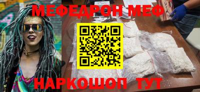 меф VHQ Кандалакша