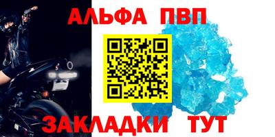 меф VHQ Кандалакша