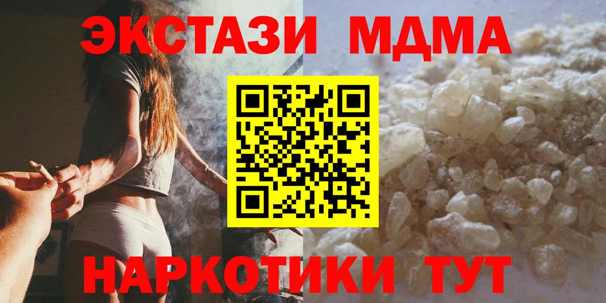 МДМА молли Кинешма