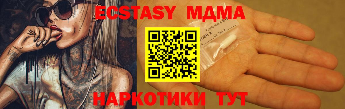 MDMA crystal  МДМА  Вход с VPN  Кинешма  MDMA Molly 