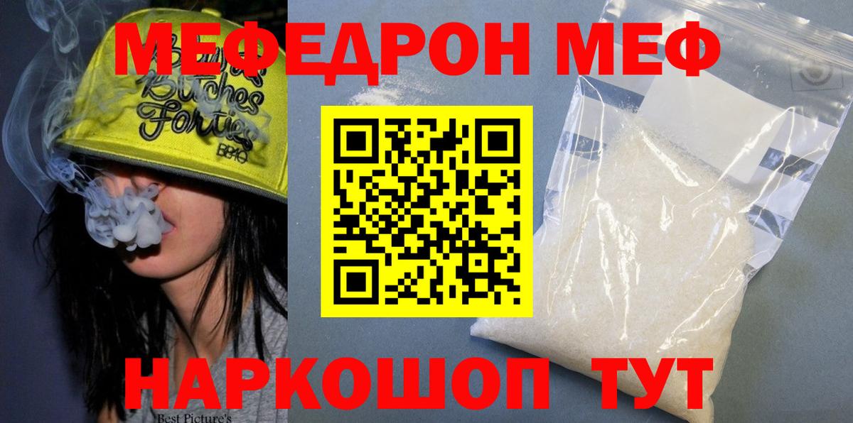 Меф кристаллы  Мефедрон  сколько стоит  Мефедрон  Мефедрон mephedrone  Вход с VPN  Кинешма 