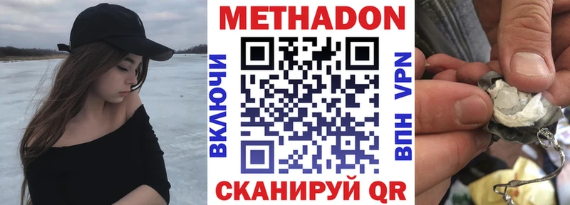 где купить наркотик  Кинешма  MEGA как войти  МЕТАДОН белоснежный 