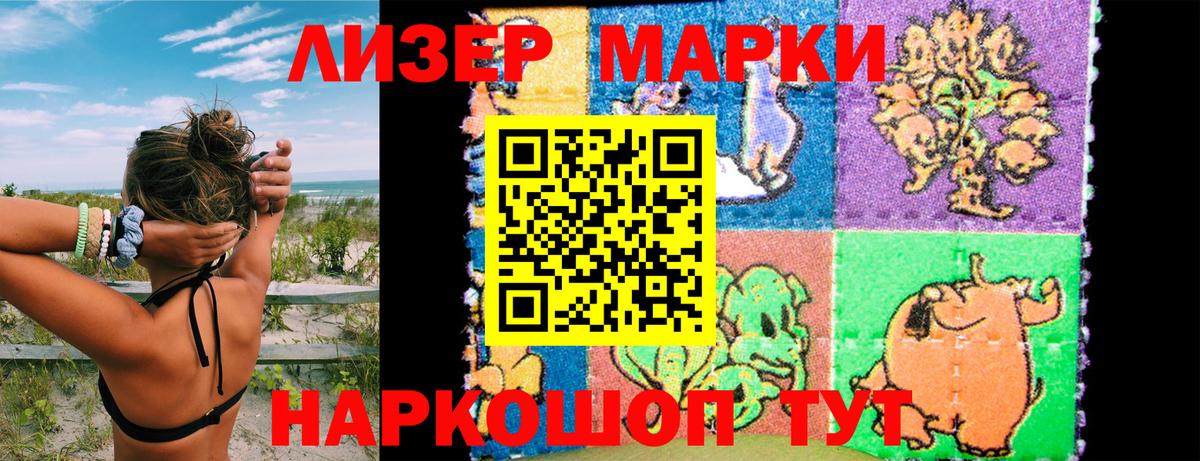 Марки 25I-NBOMe 1500мкг  Вход с VPN  Кинешма  Марки N-bome  Марки 25I-NBOMe 1500мкг 