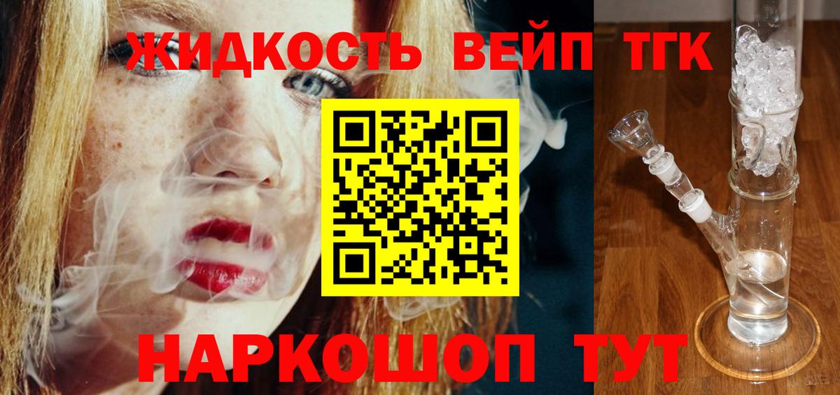 Дистиллят ТГК THC oil Кинешма