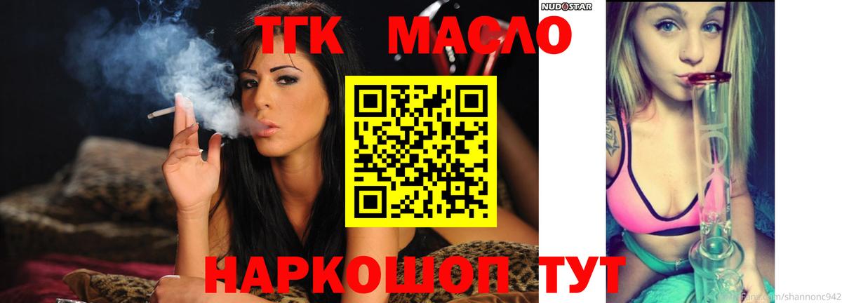 Кинешма  Дистиллят ТГК THC oil  кракен tor  Вход с VPN 
