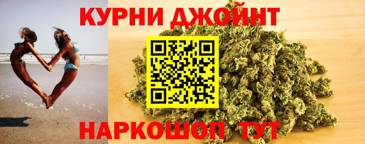 Шишки марихуана LSD WEED  Вход с VPN  Каннабис сатива  Конопля Bruce Banner  Кинешма 